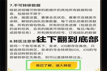 和平精英ios设置辅助功能（和平精英ios辅助功能）